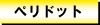 �ڥ�ɥåȥԥ������ƥ���